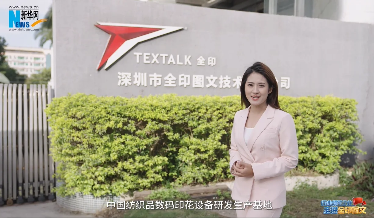 About Textalk Company
